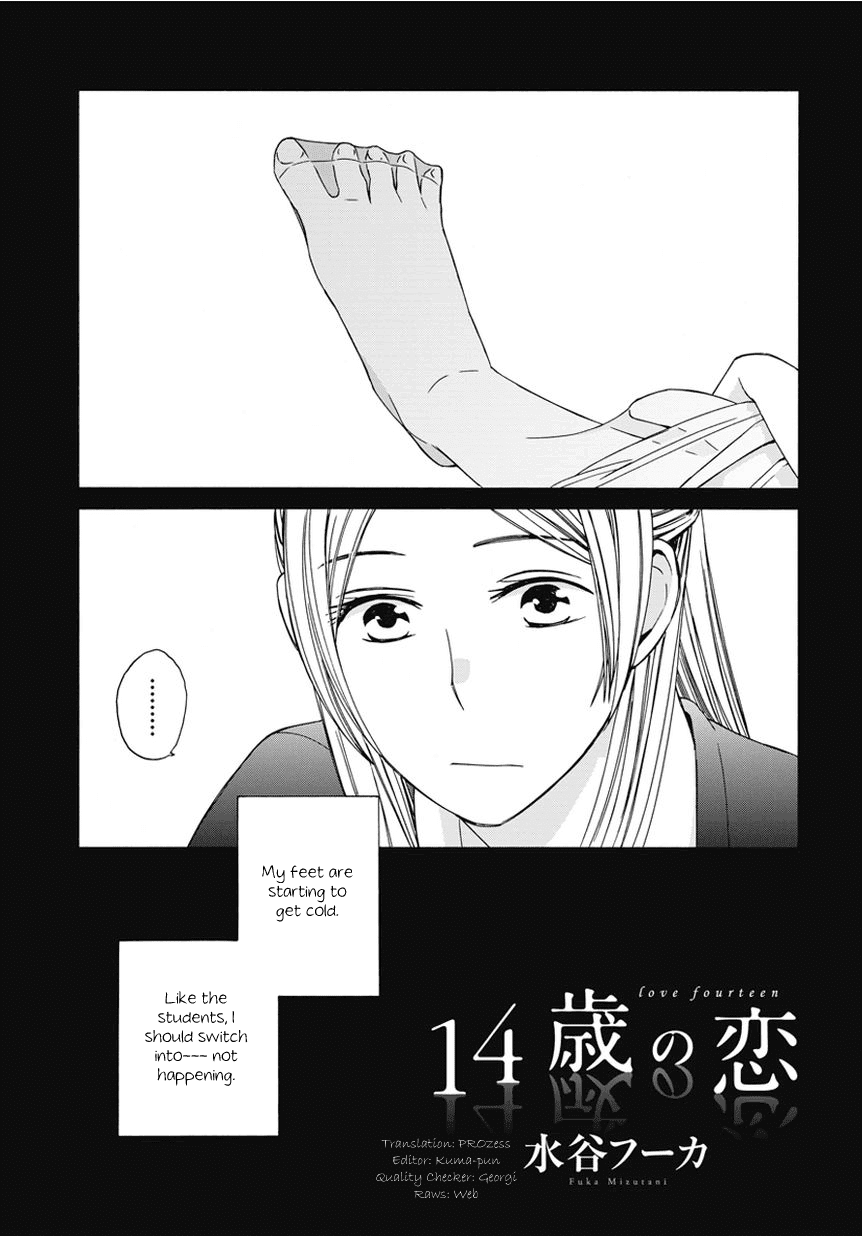 14 Sai No Koi Chapter 18.8 page 1 - Chapter 18.8: Intermission 22