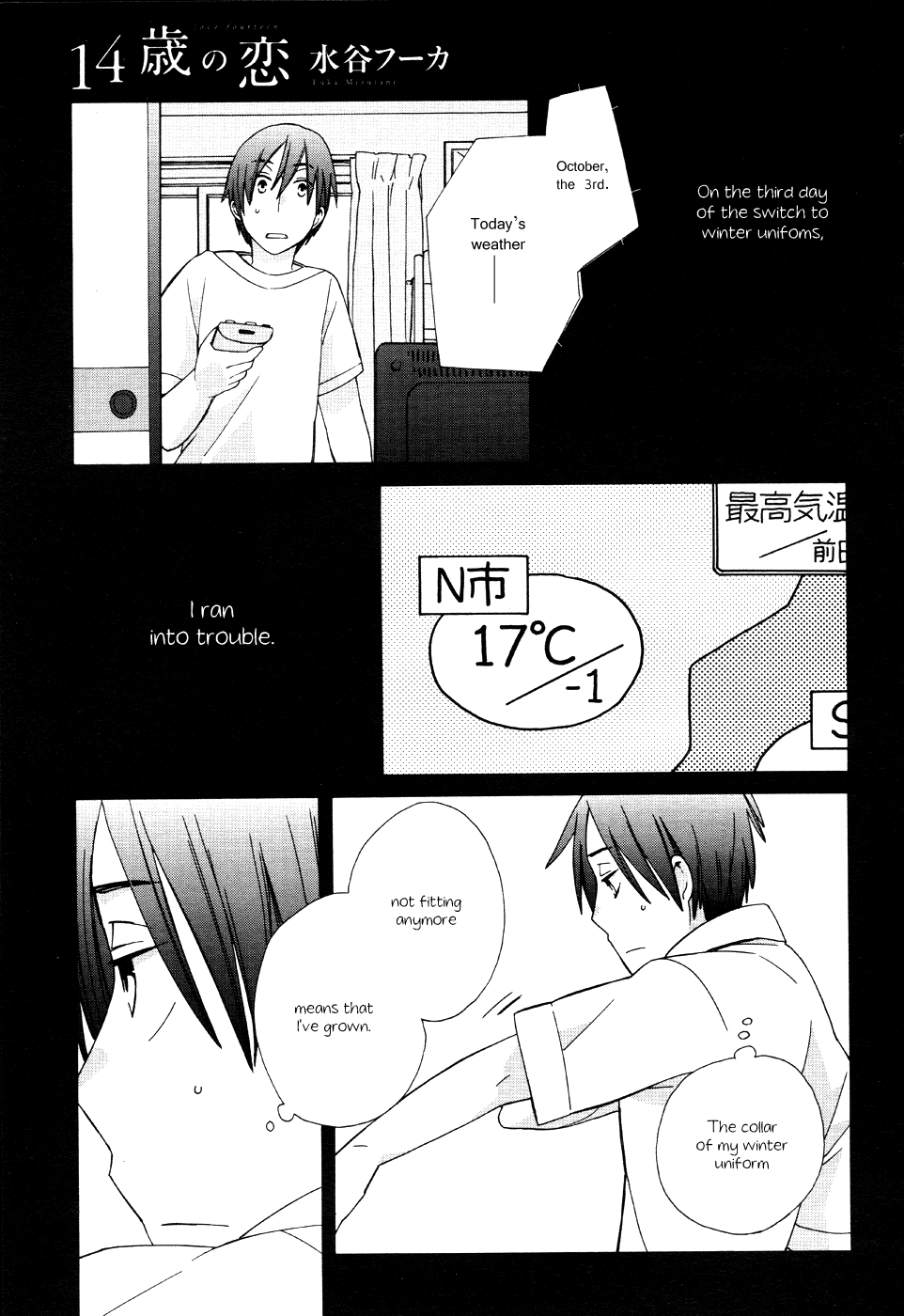 14 Sai No Koi Chapter 18 page 1 - Chapter 18