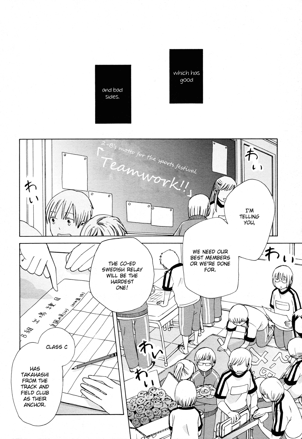 14 Sai No Koi Chapter 19 page 2 - Chapter 19