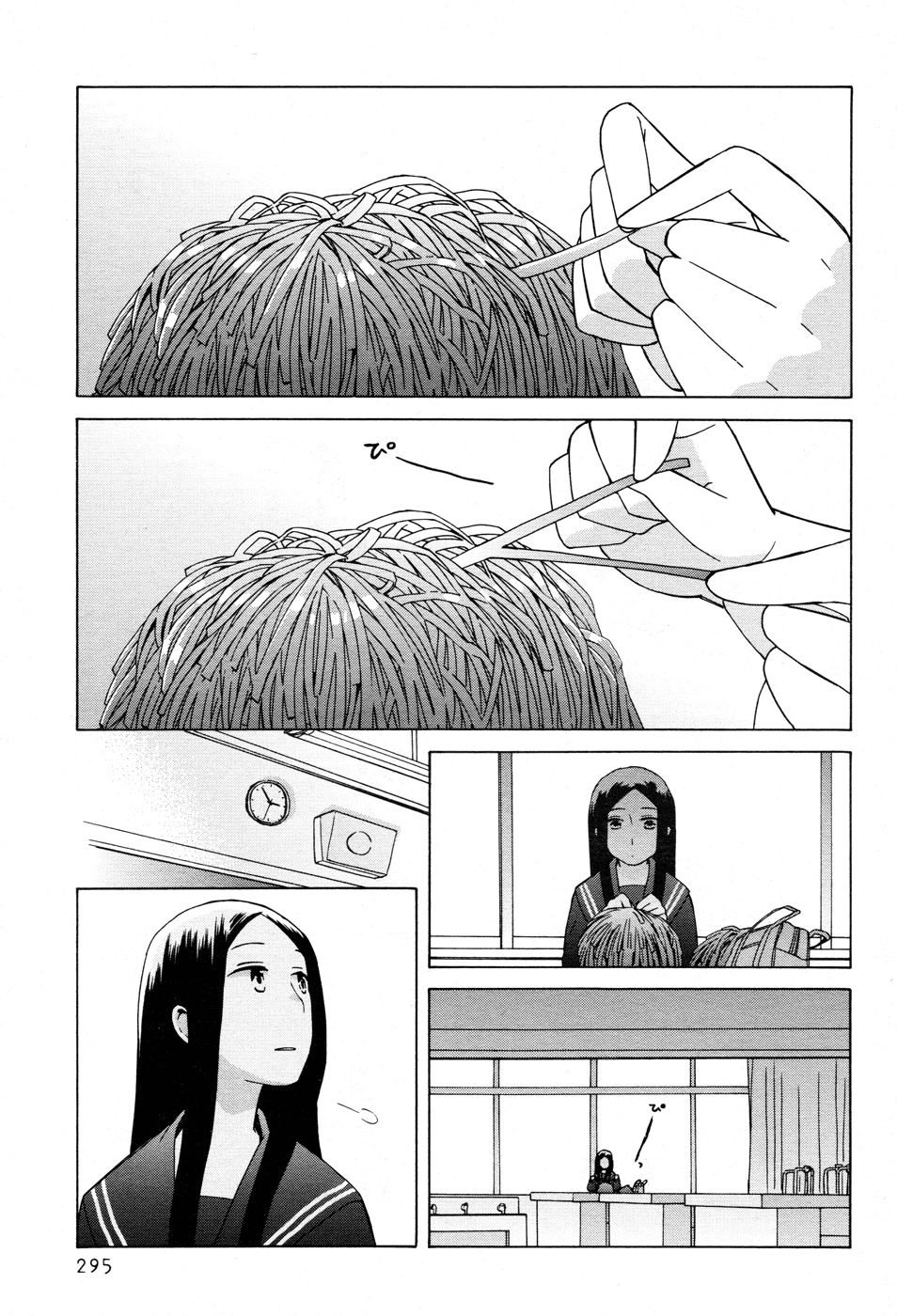 14 Sai No Koi Chapter 19 page 7 - Chapter 19