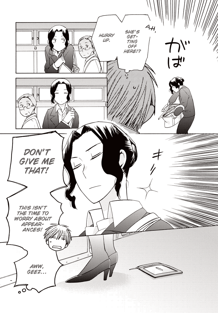14 Sai No Koi Chapter 20.5 page 14 - Chapter 20.5: Game Start