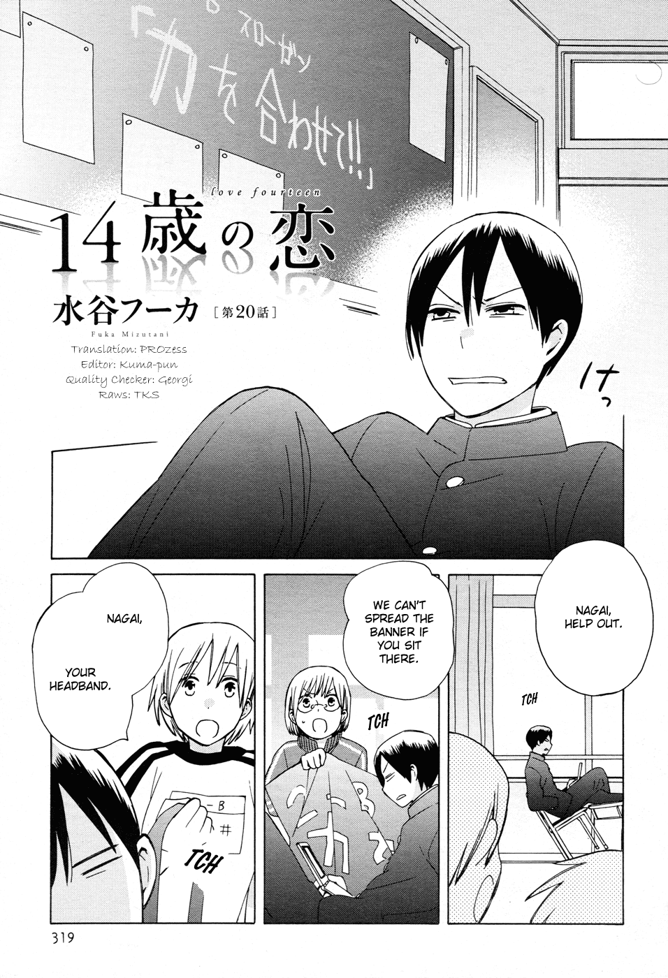 14 Sai No Koi Chapter 20 page 1 - Chapter 20