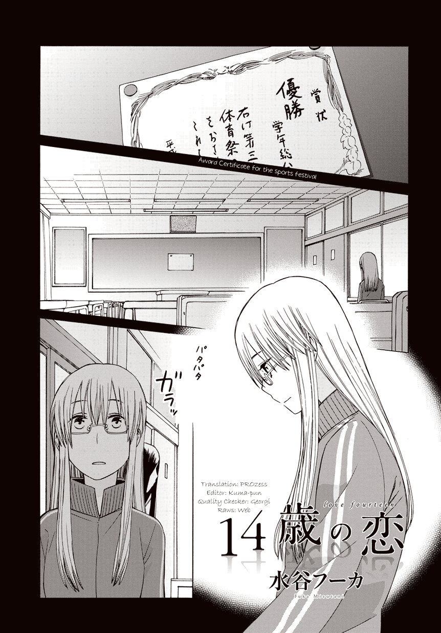 14 Sai No Koi Chapter 21.5 page 1 - Chapter 21.5: Intermission 23