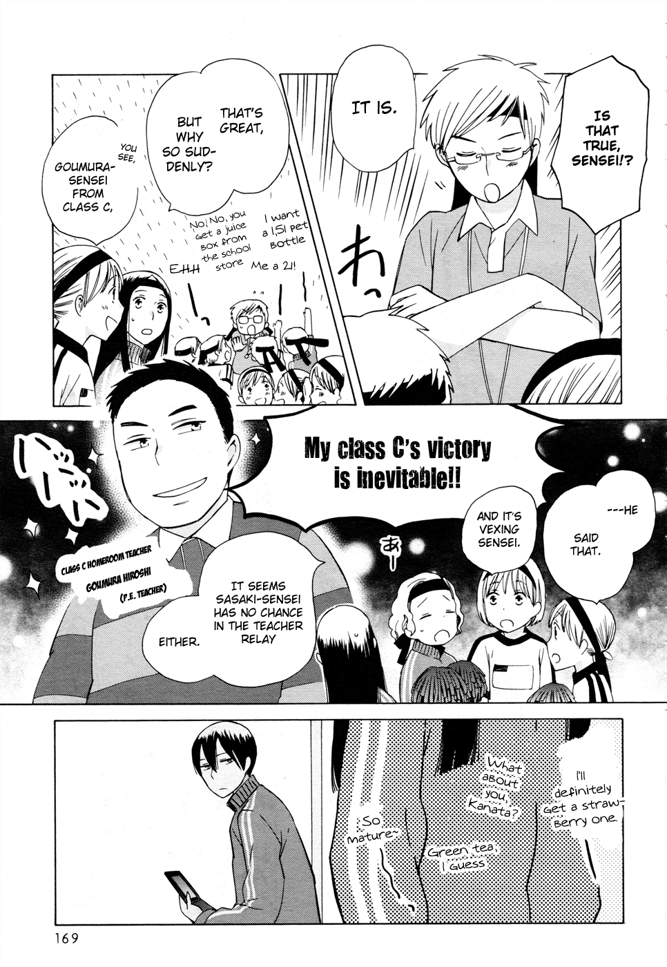 14 Sai No Koi Chapter 21 page 5 - Chapter 21