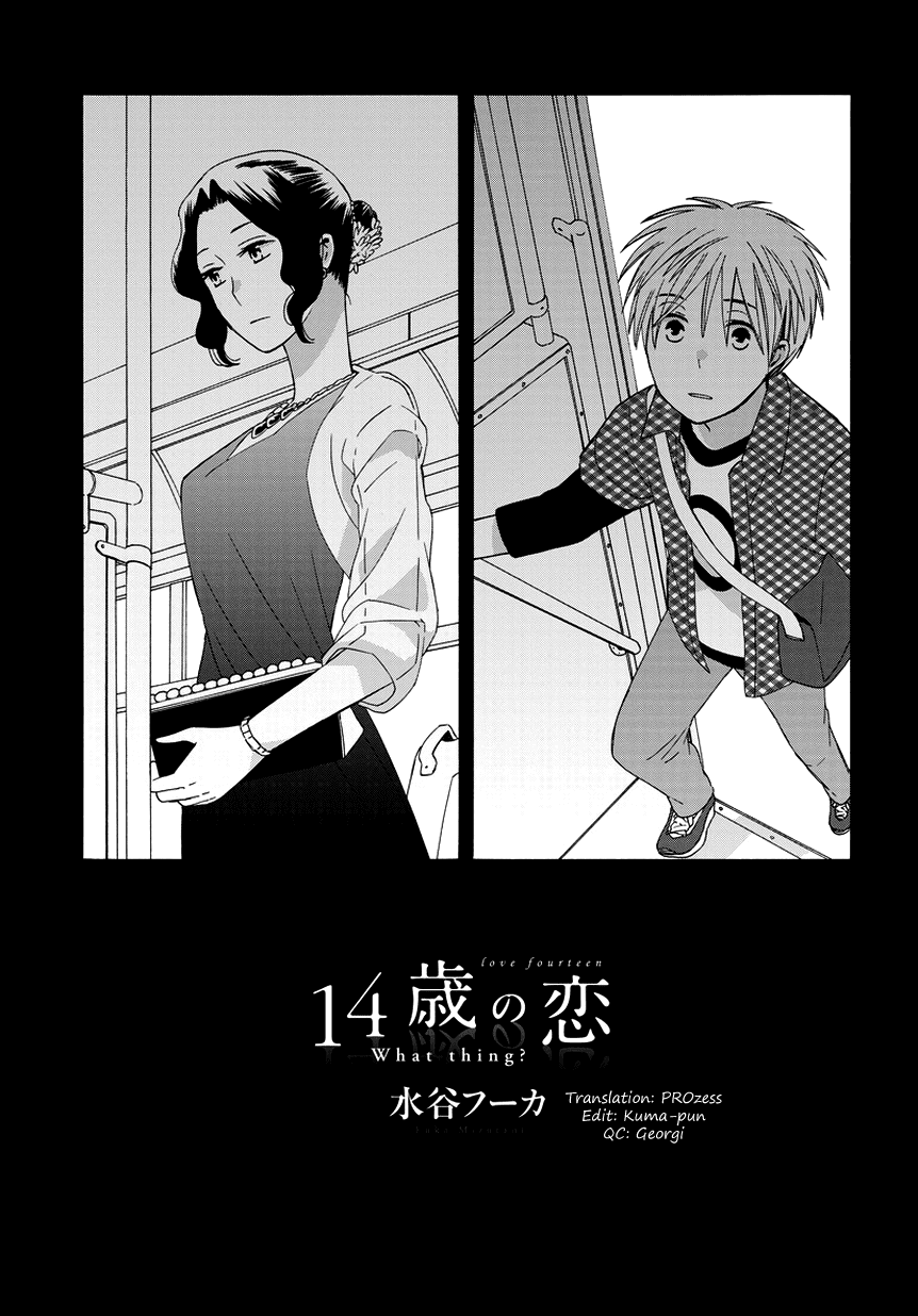 14 Sai No Koi Chapter 22.8 page 1 - Chapter 22.8: What thing?