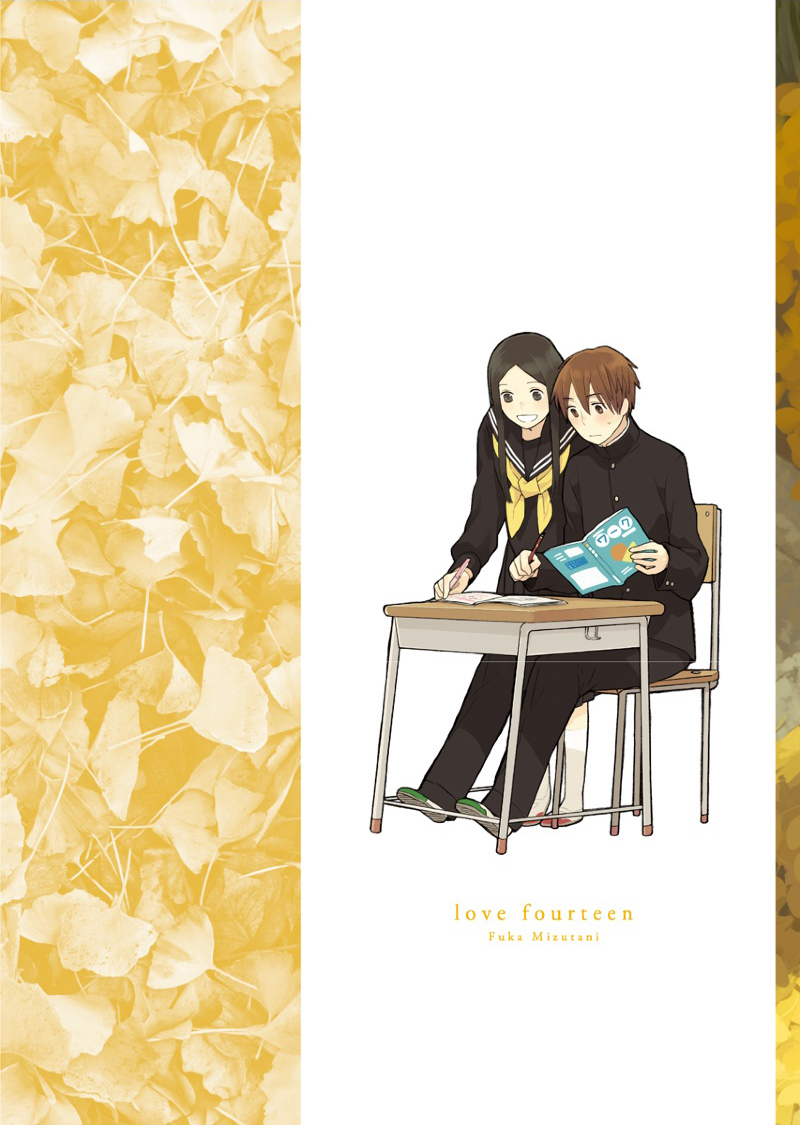 14 Sai No Koi Chapter 22 page 2 - Chapter 22