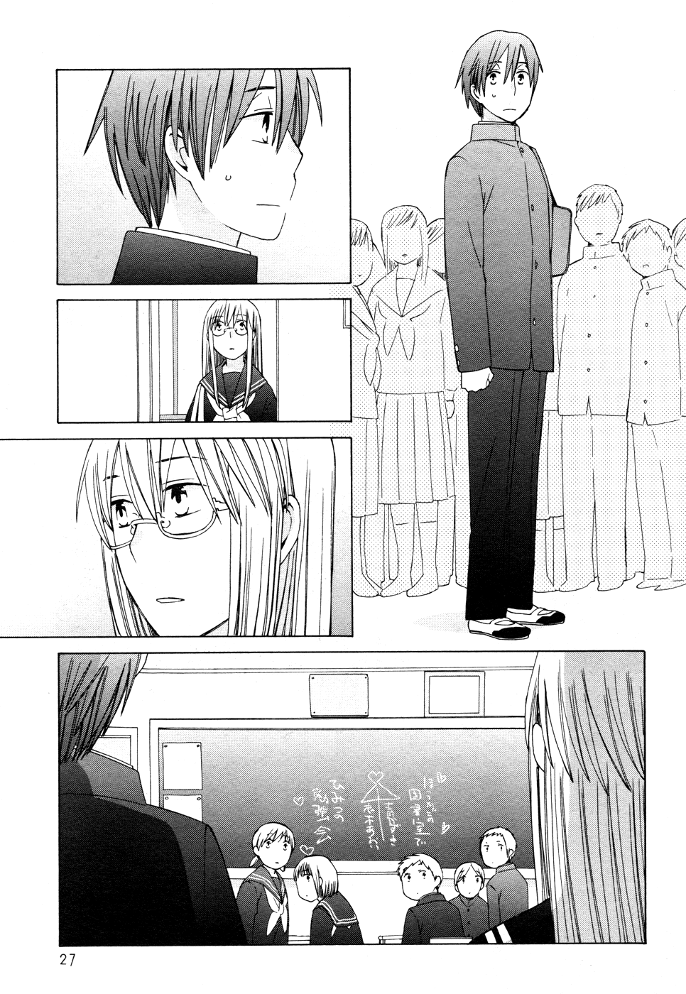 14 Sai No Koi Chapter 22 page 30 - Chapter 22