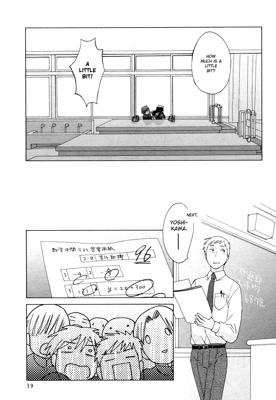 14 Sai No Koi Chapter 22 page 42 - Chapter 22