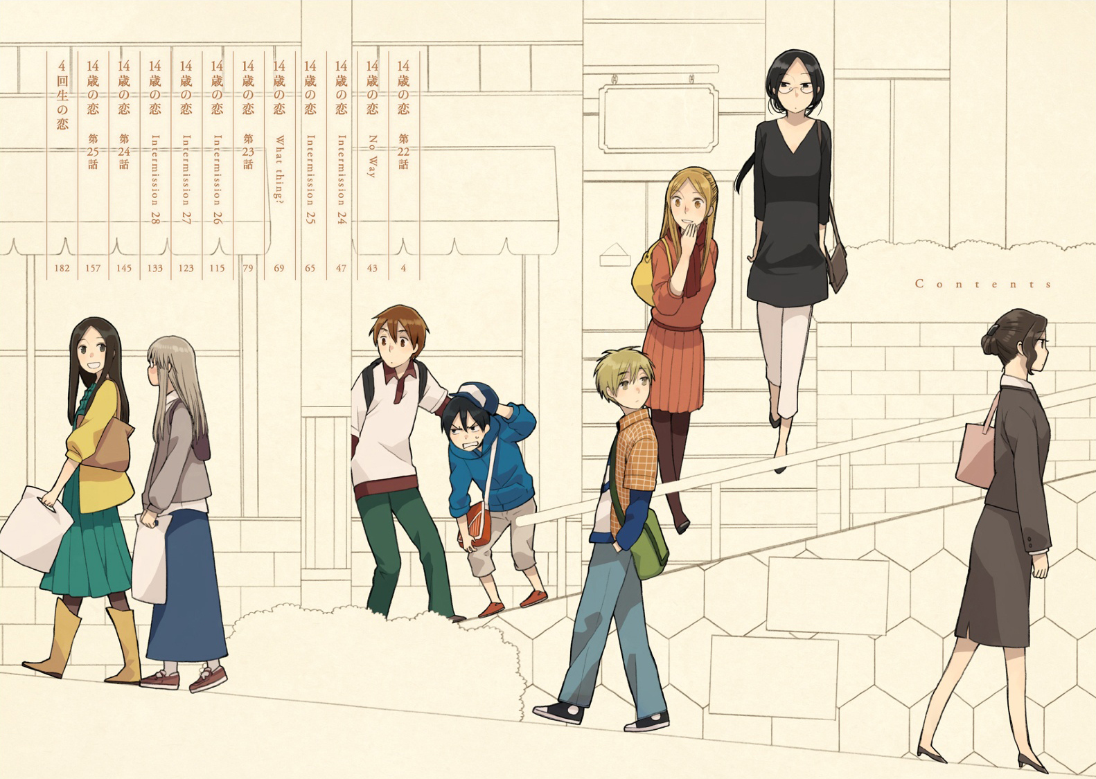 14 Sai No Koi Chapter 22 page 6 - Chapter 22