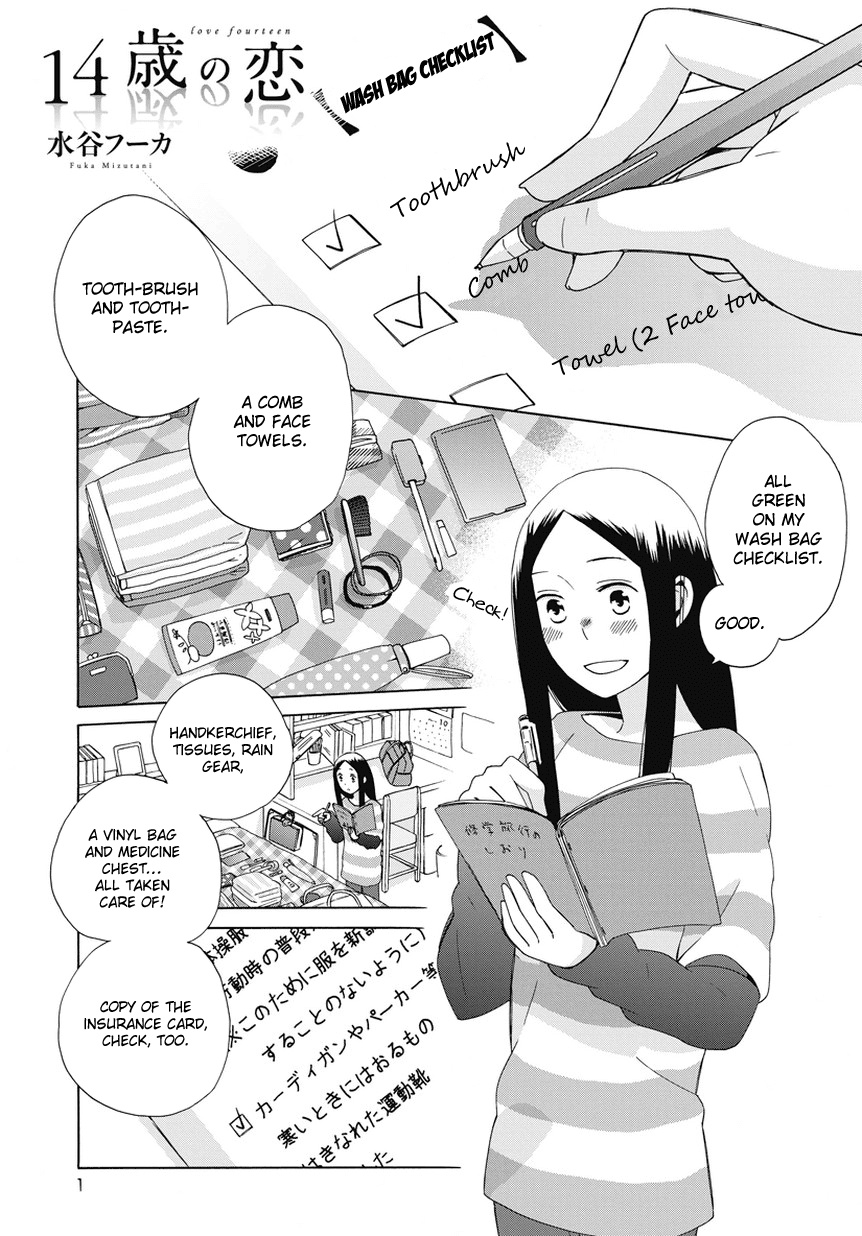 14 Sai No Koi Chapter 23.5 page 1 - Chapter 23.5: Intermission 26