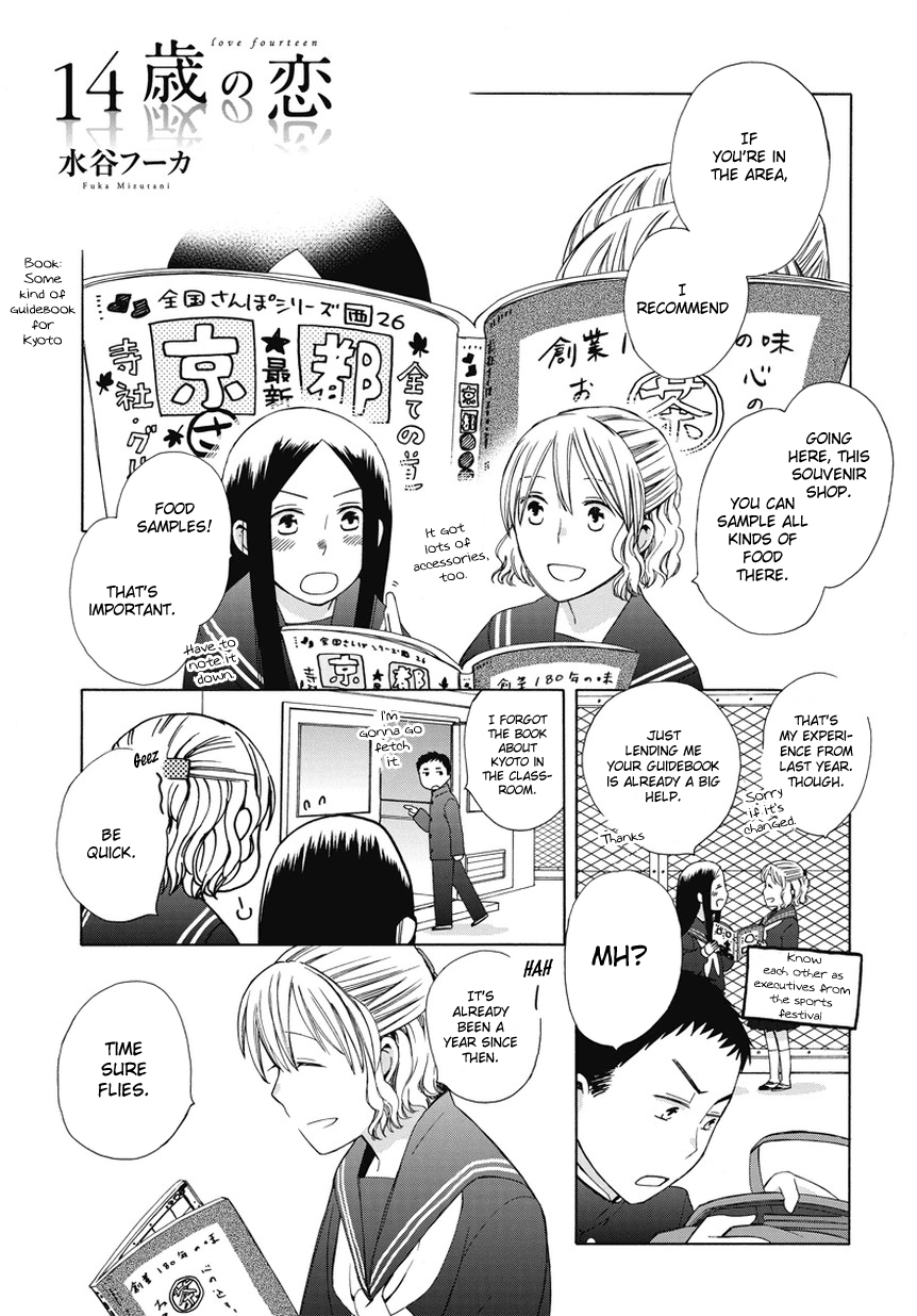 14 Sai No Koi Chapter 23.6 page 1 - Chapter 23.6: Intermission 27