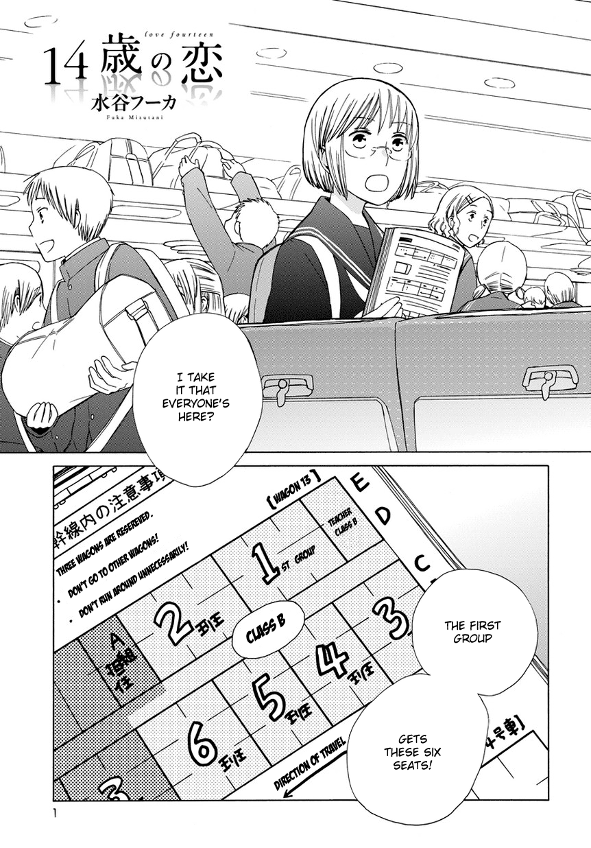 14 Sai No Koi Chapter 23.7 page 1 - Chapter 23.7: Intermission 28