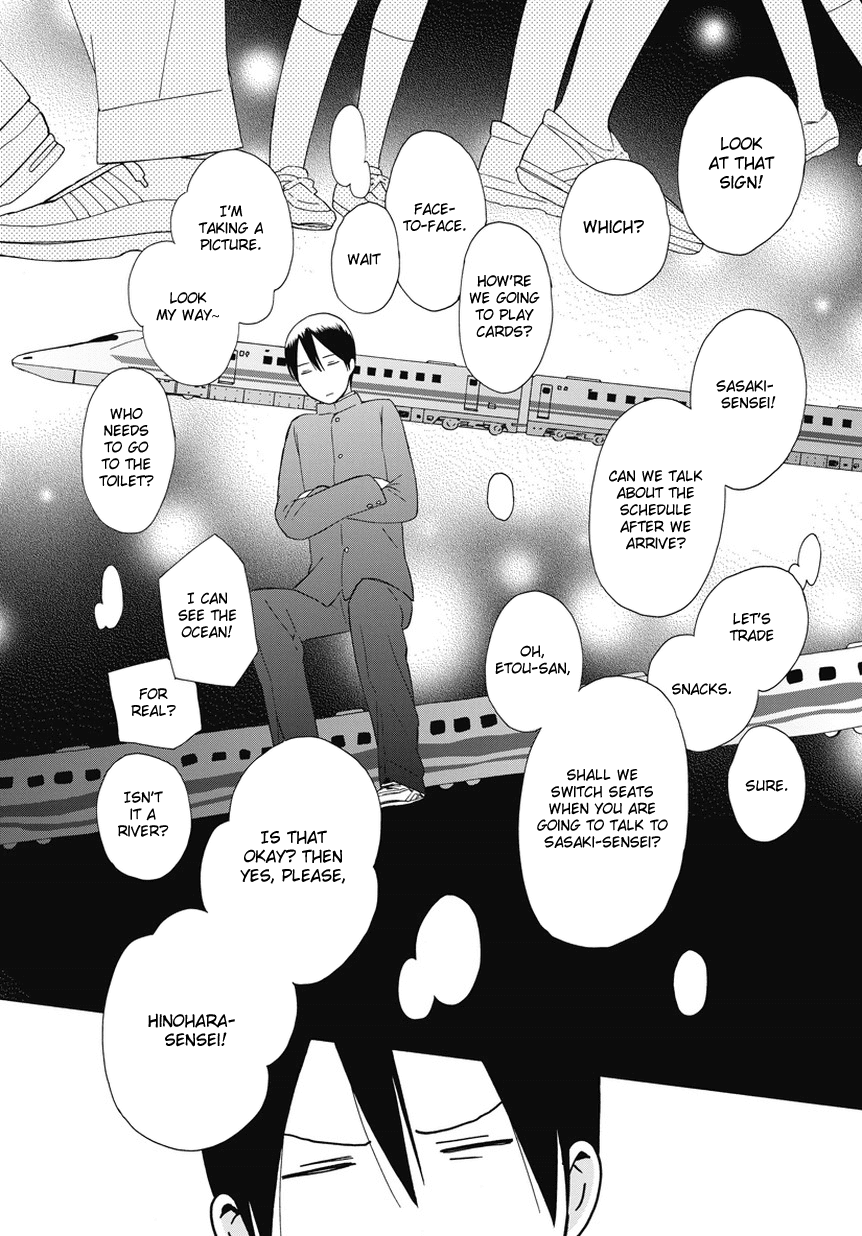 14 Sai No Koi Chapter 23.7 page 4 - Chapter 23.7: Intermission 28