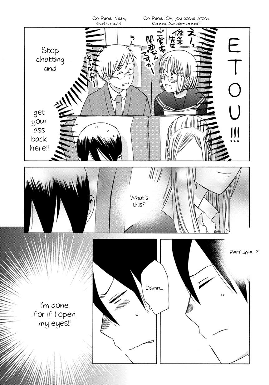 14 Sai No Koi Chapter 23.7 page 7 - Chapter 23.7: Intermission 28