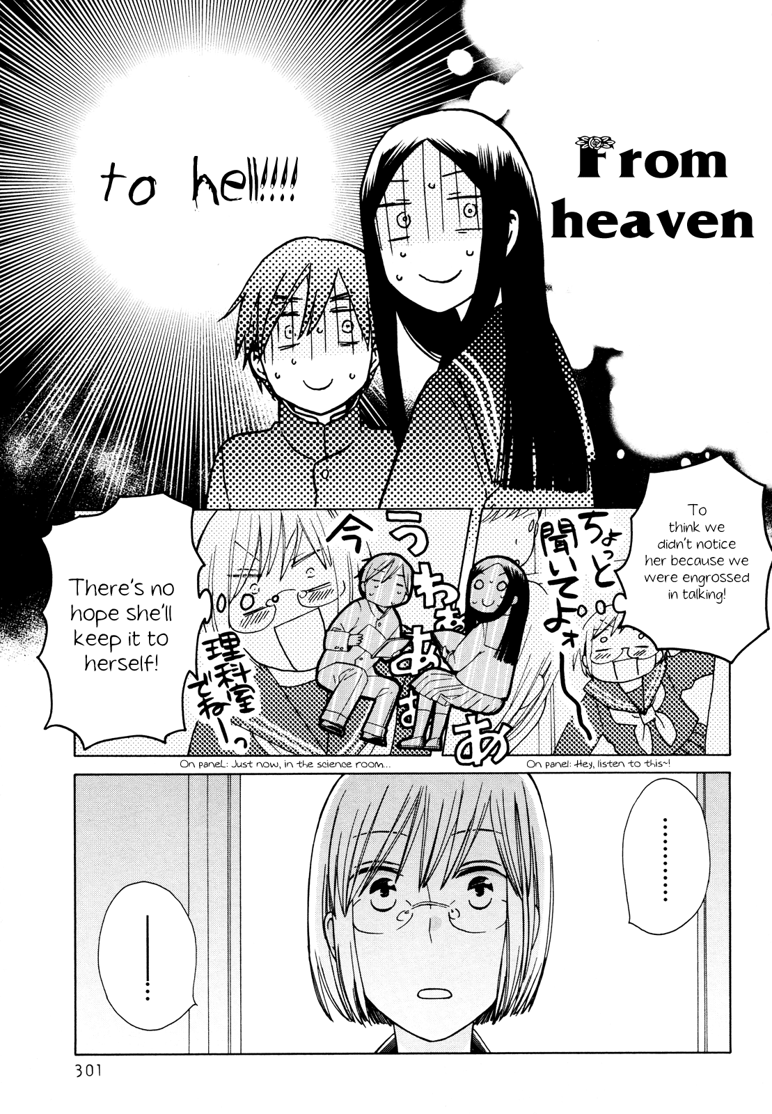 14 Sai No Koi Chapter 23 page 13 - Chapter 23
