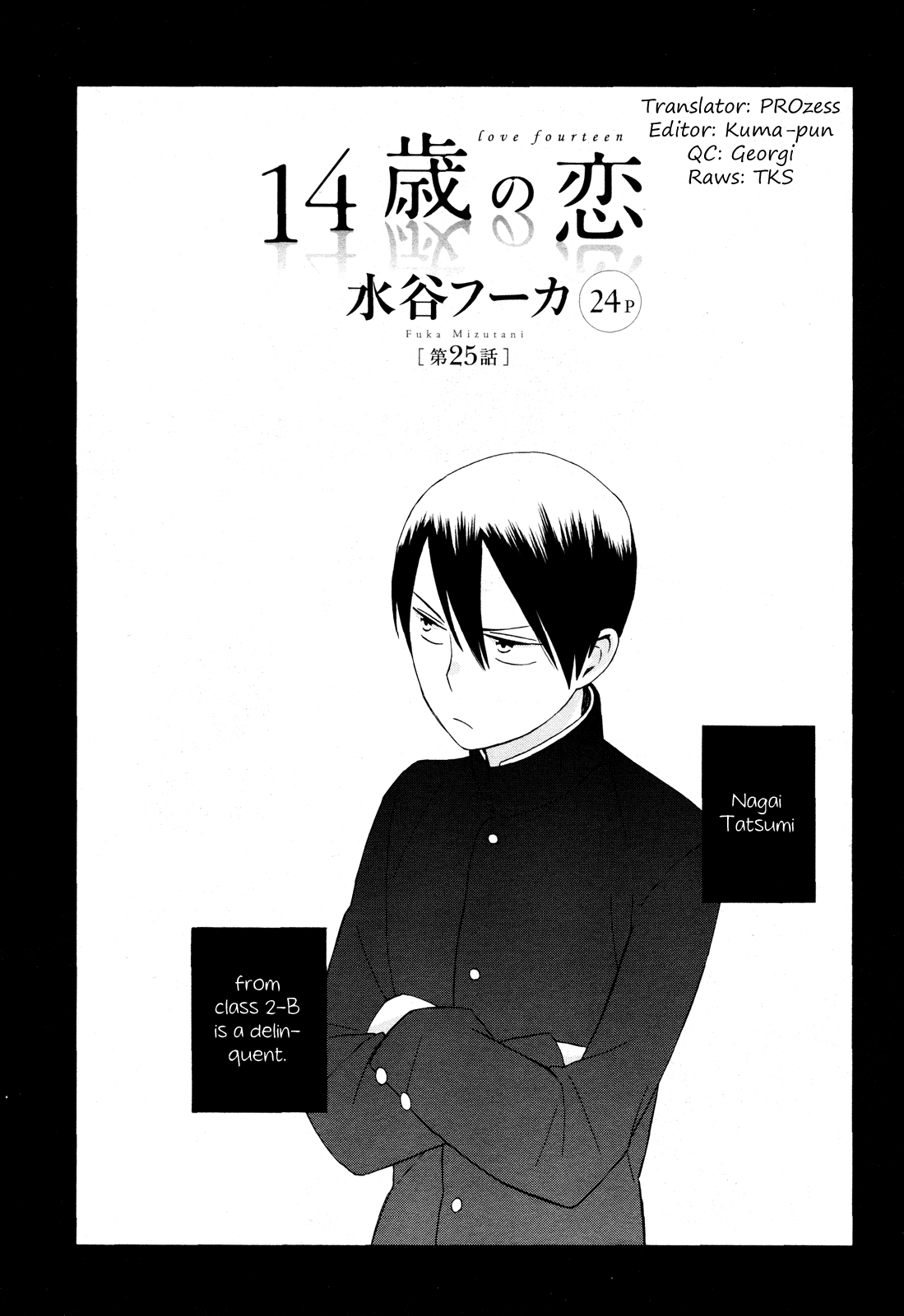 14 Sai No Koi Chapter 25 page 1 - Chapter 25