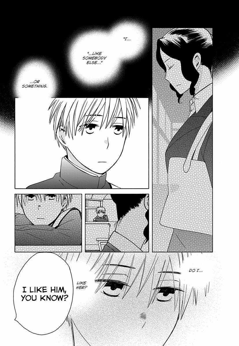 14 Sai No Koi Chapter 26.7 page 3 - Chapter 26.7: It might be.