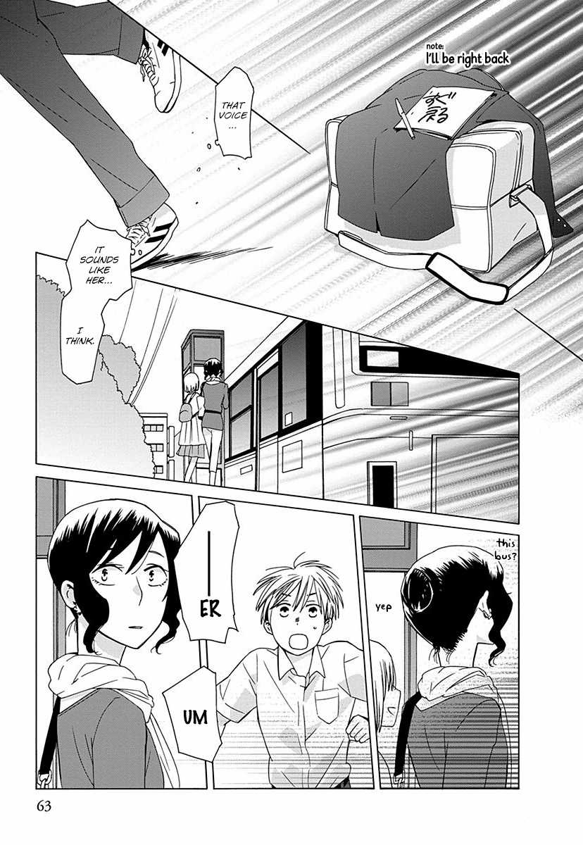 14 Sai No Koi Chapter 26.7 page 5 - Chapter 26.7: It might be.