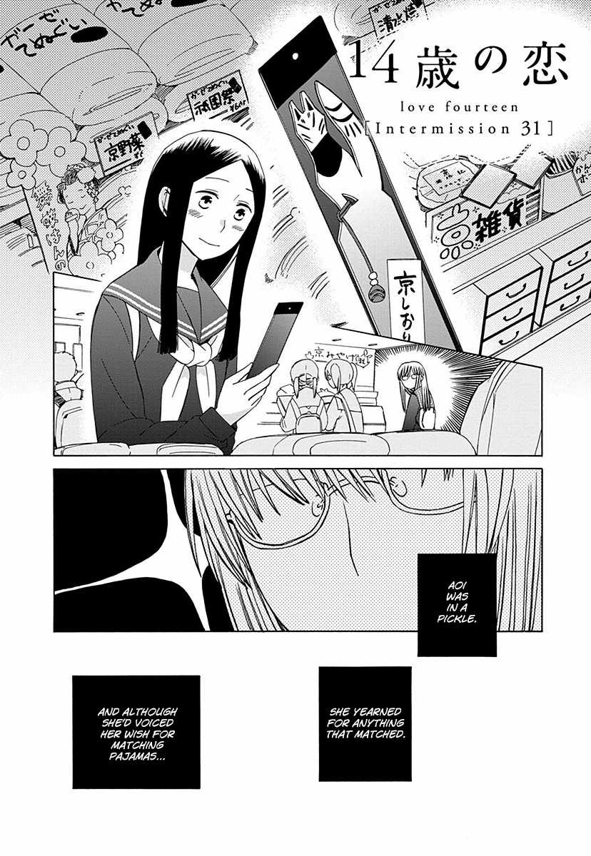 14 Sai No Koi Chapter 26.8 page 1 - Chapter 26.8: Intermission 31