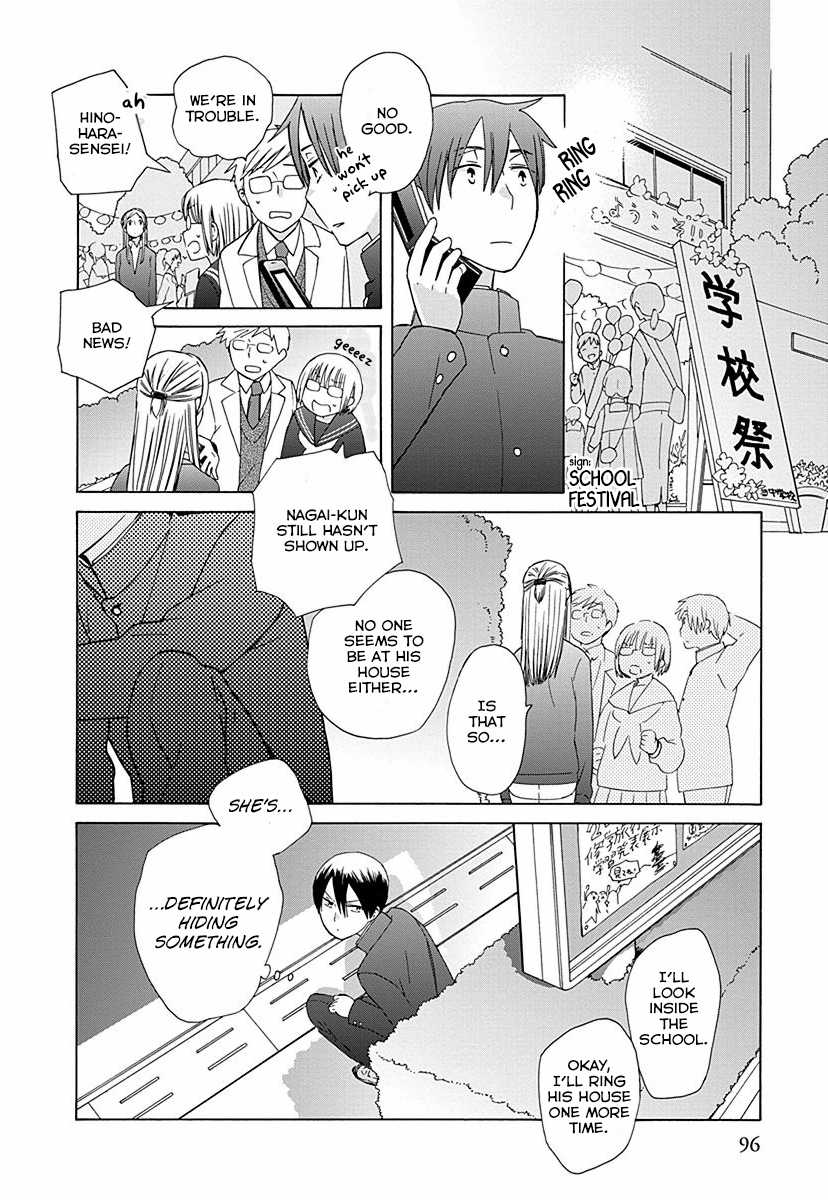 14 Sai No Koi Chapter 27 page 16 - Chapter 27