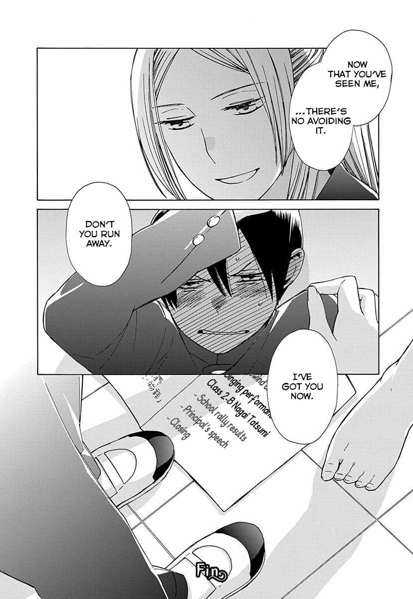 14 Sai No Koi Chapter 27 page 24 - Chapter 27