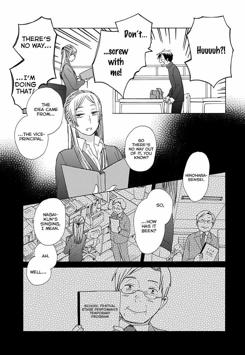 14 Sai No Koi Chapter 27 page 4 - Chapter 27