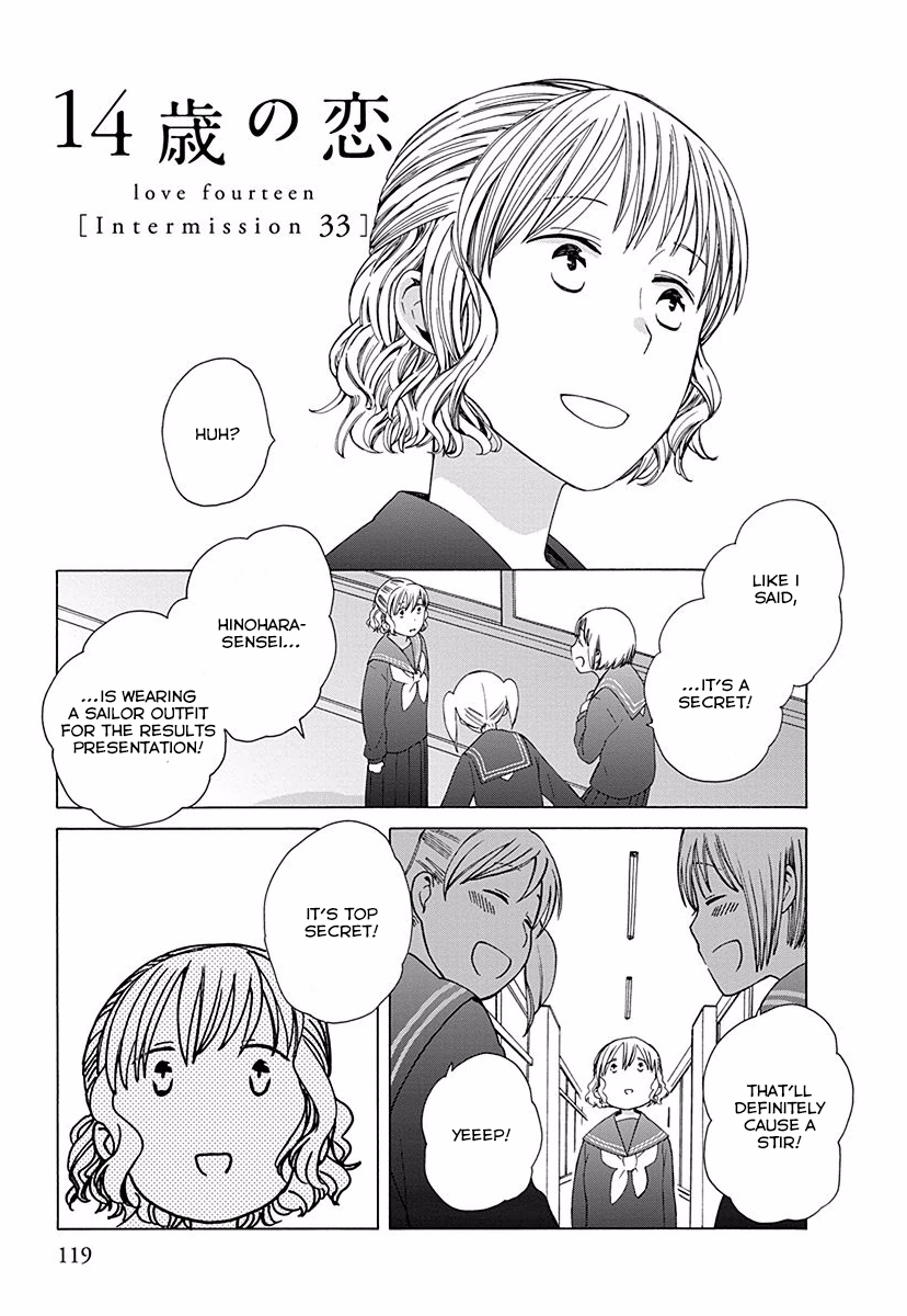 14 Sai No Koi Chapter 28.5 page 1 - Chapter 28.5: Intermission 33