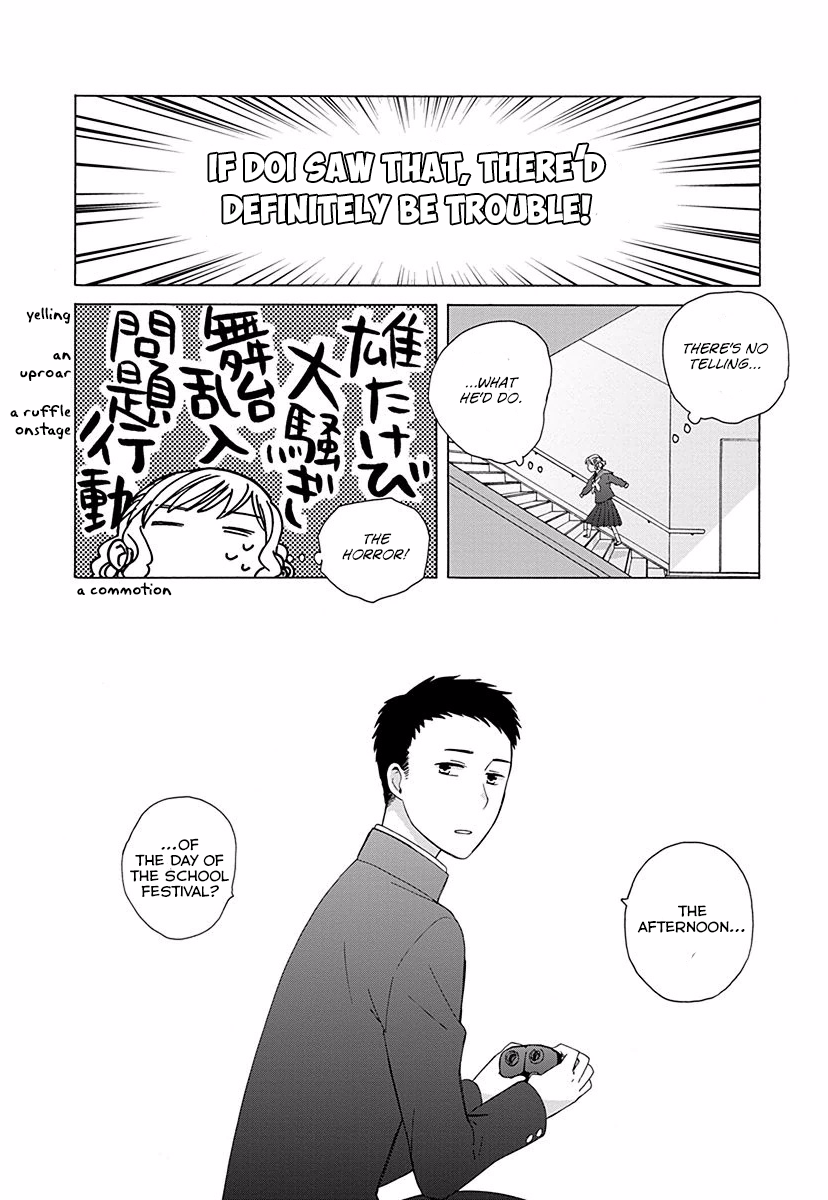 14 Sai No Koi Chapter 28.5 page 2 - Chapter 28.5: Intermission 33