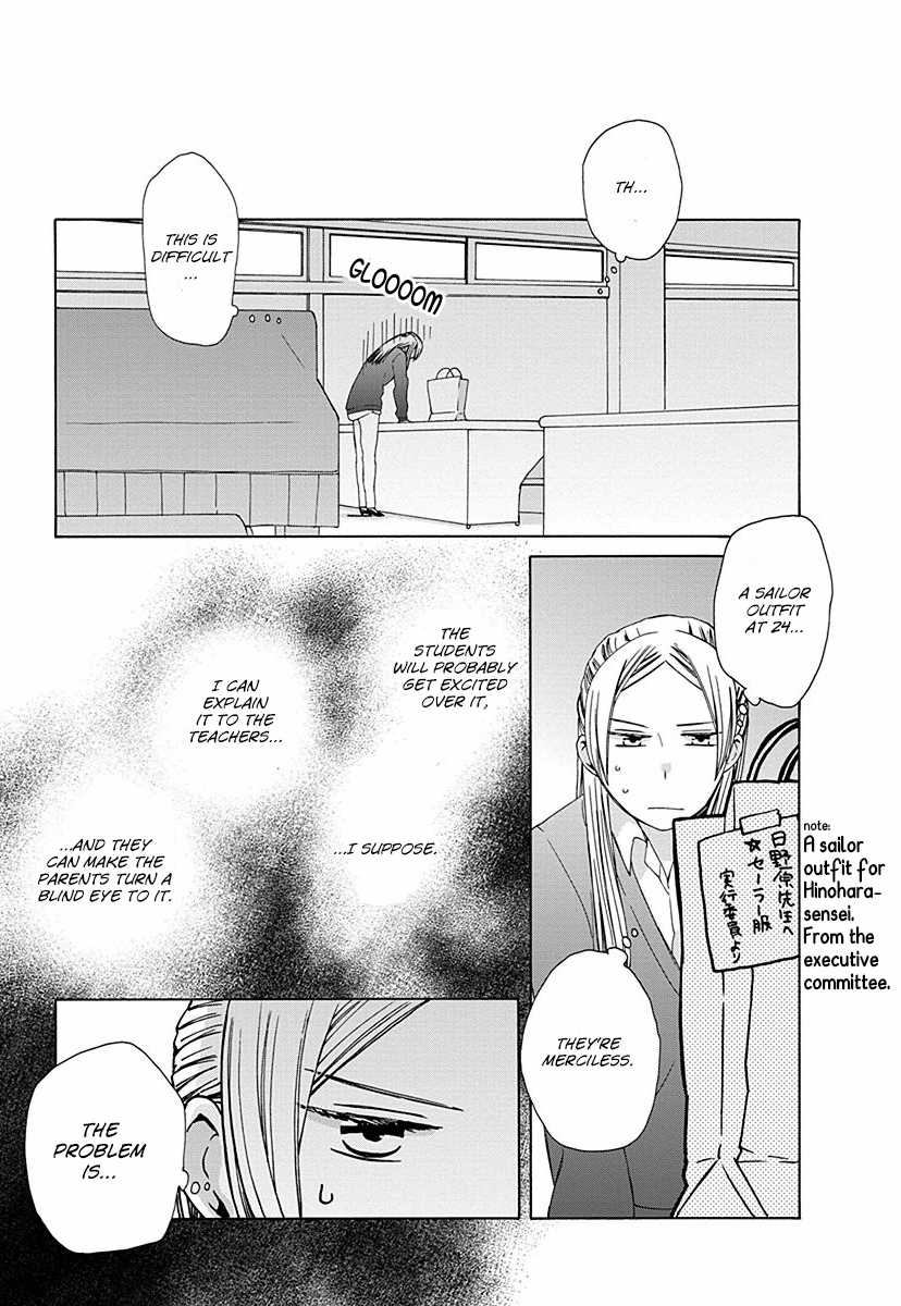 14 Sai No Koi Chapter 28.6 page 3 - Chapter 28.6: Intermission 34
