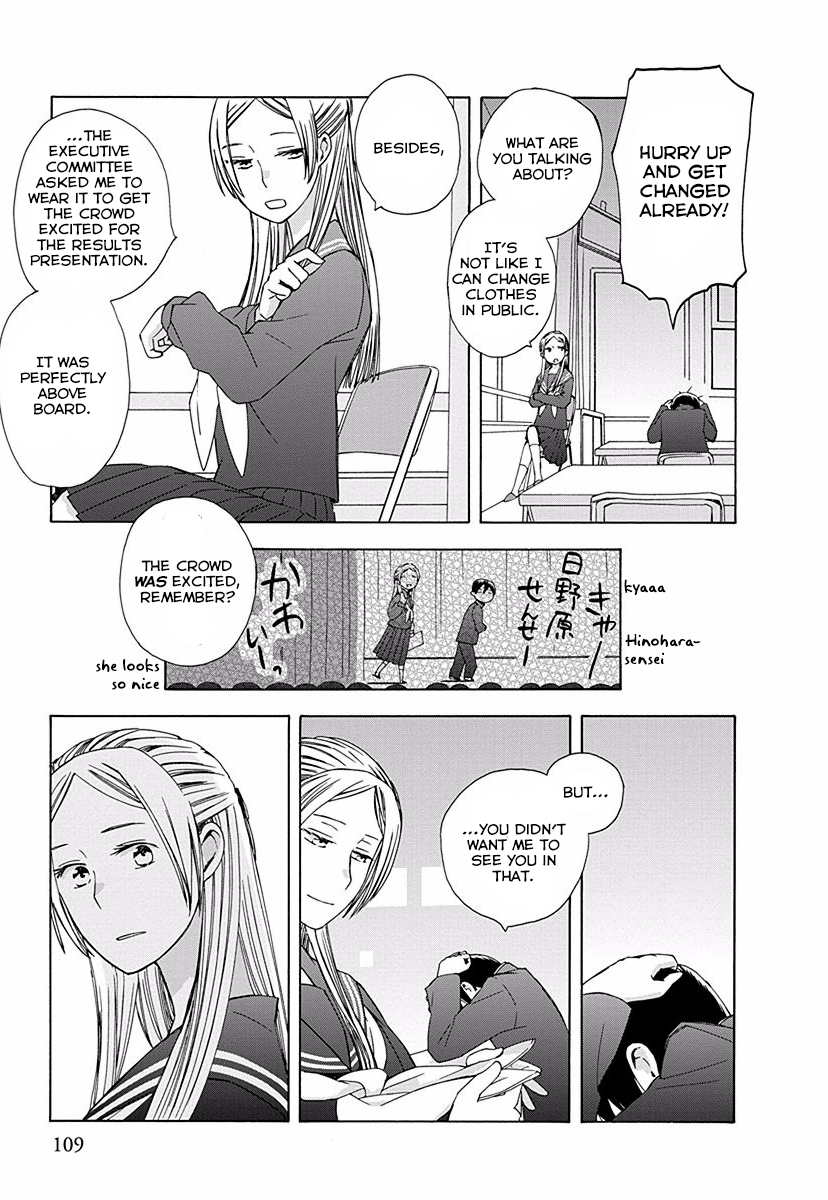14 Sai No Koi Chapter 28 page 5 - Chapter 28
