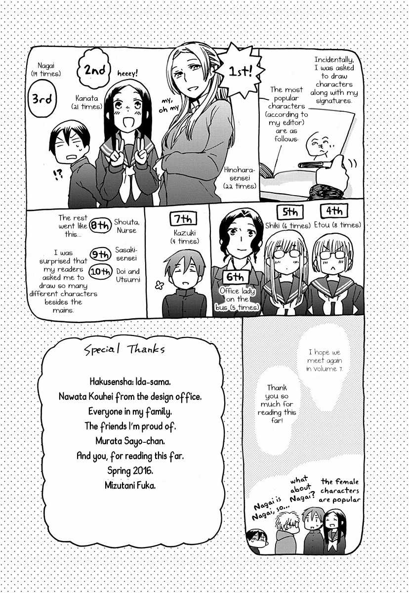 14 Sai No Koi Chapter 29.5 page 9 - Chapter 29.5: Beyond Seven Years