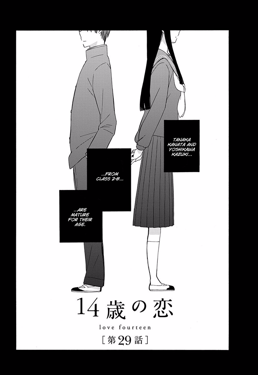 14 Sai No Koi Chapter 29 page 1 - Chapter 29