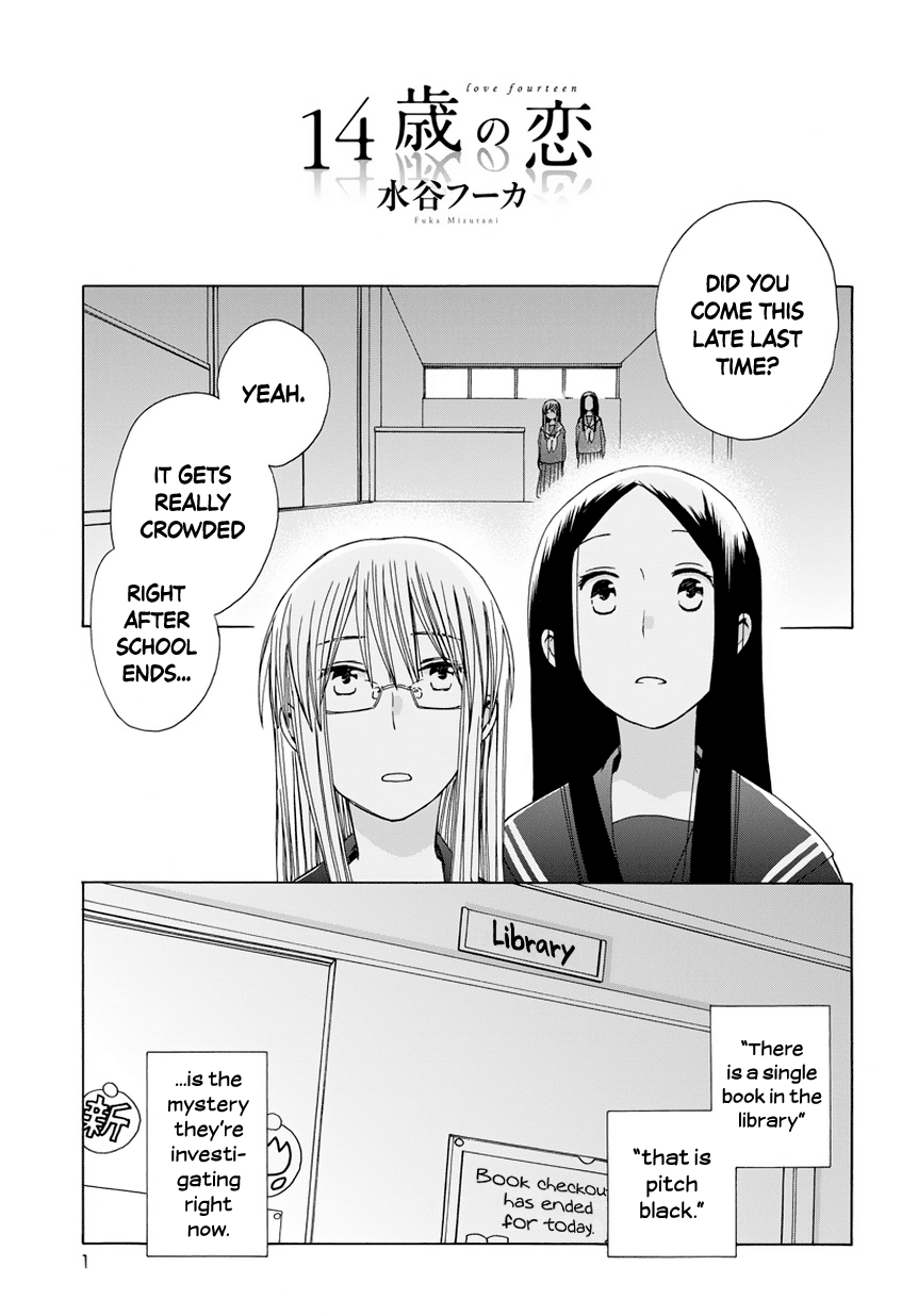 14 Sai No Koi Chapter 30.5 page 1 - Chapter 30.5: Intermission 38