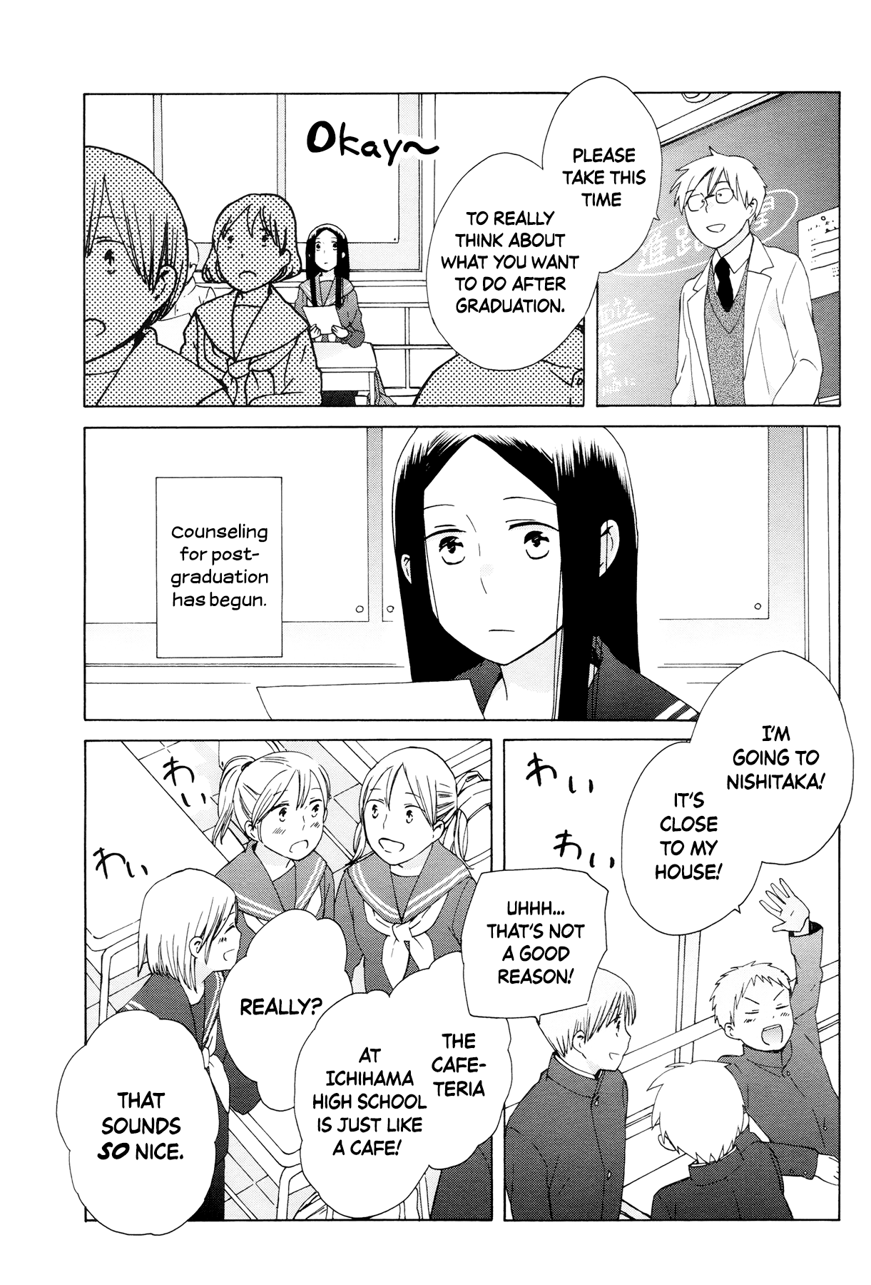 14 Sai No Koi Chapter 31 page 3 - Chapter 31