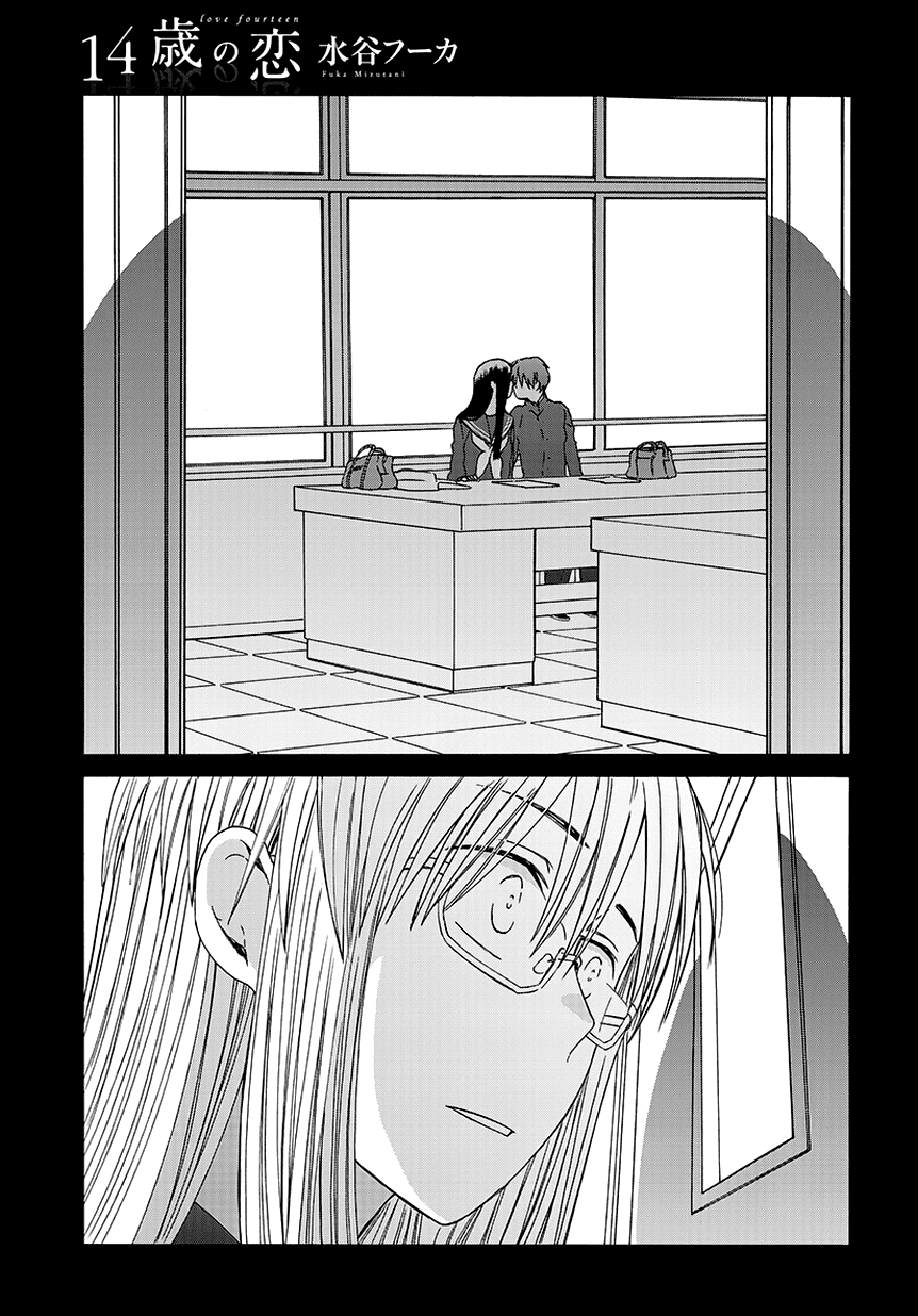 14 Sai No Koi Chapter 32.5 page 1 - Chapter 32.5: Intermission 40