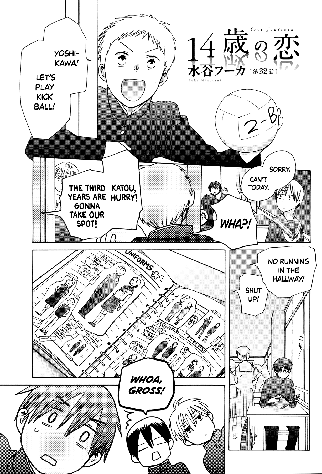 14 Sai No Koi Chapter 32 page 1 - Chapter 32