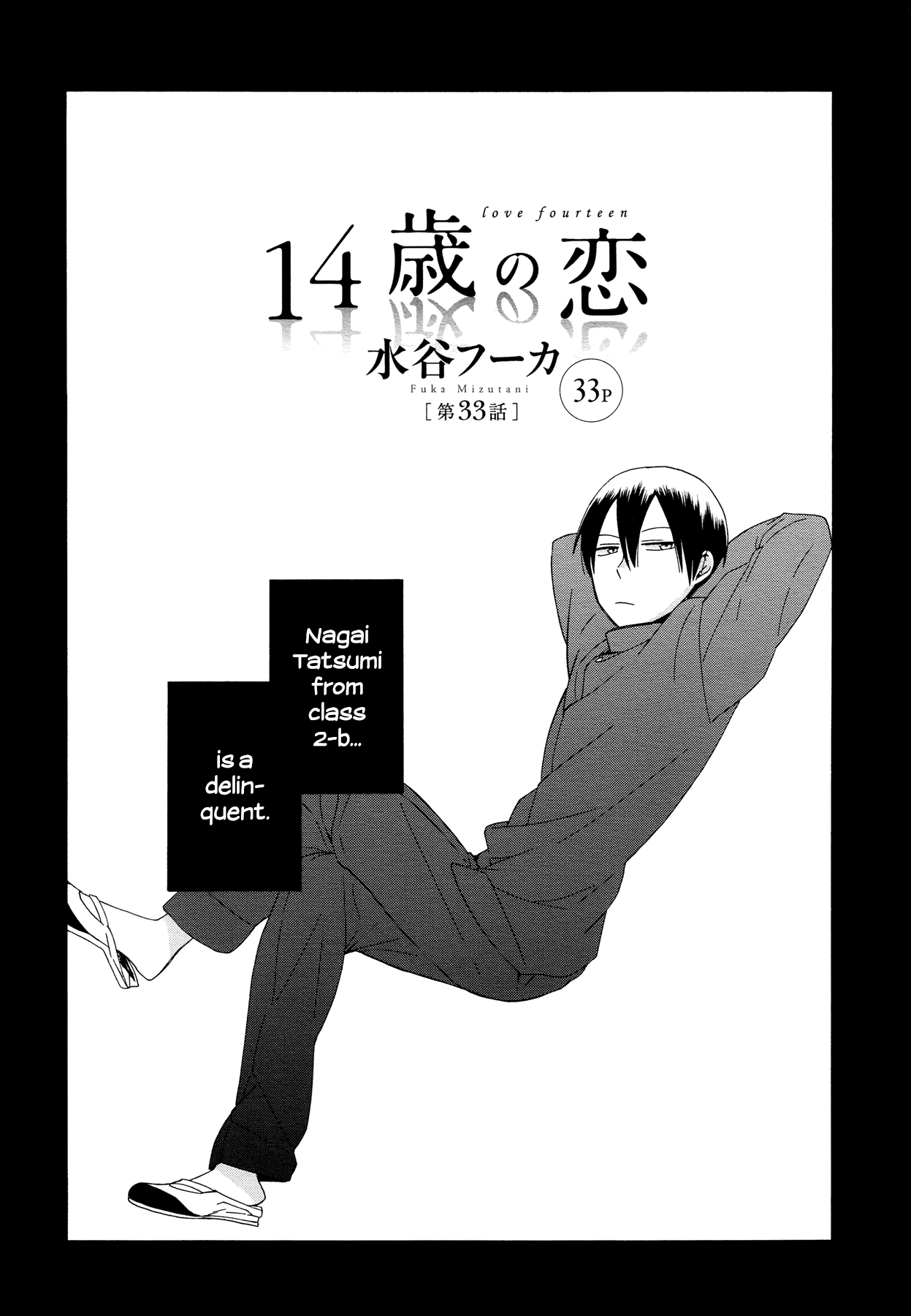 14 Sai No Koi Chapter 33 page 2 - Chapter 33