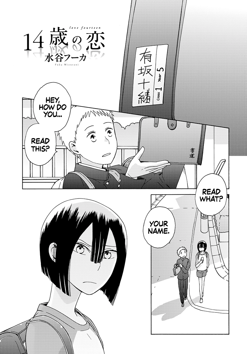 14 Sai No Koi Chapter 35.5 page 1 - Chapter 35.5: Intermission 45