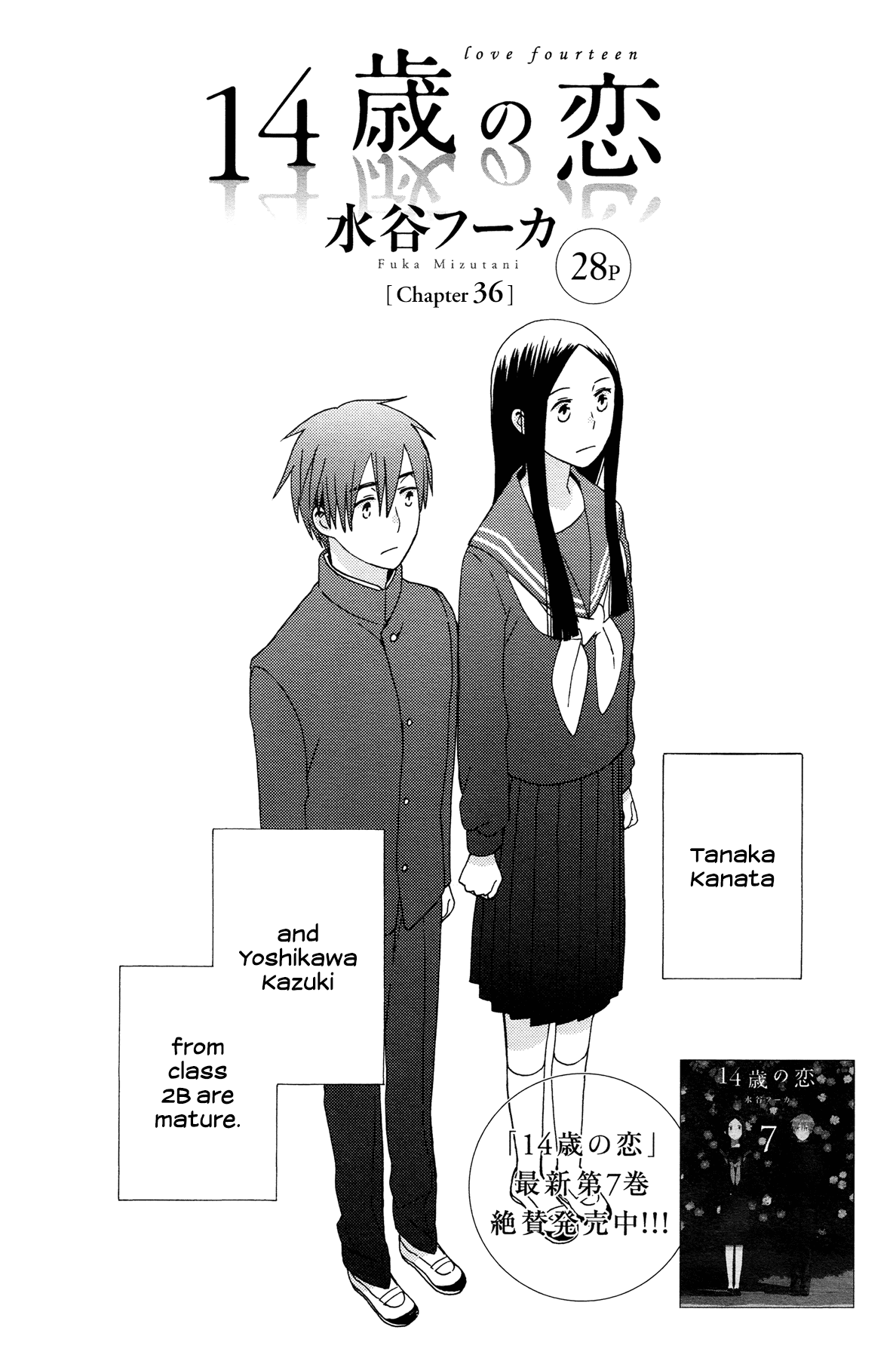 14 Sai No Koi Chapter 36 page 1 - Chapter 36