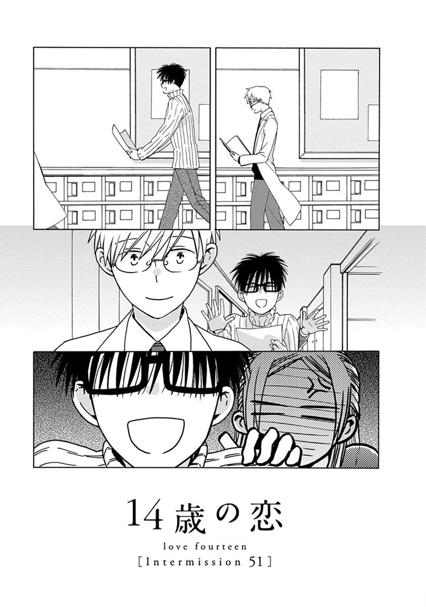 14 Sai No Koi Chapter 38.6 page 1 - Chapter 38.6: Intermission 51