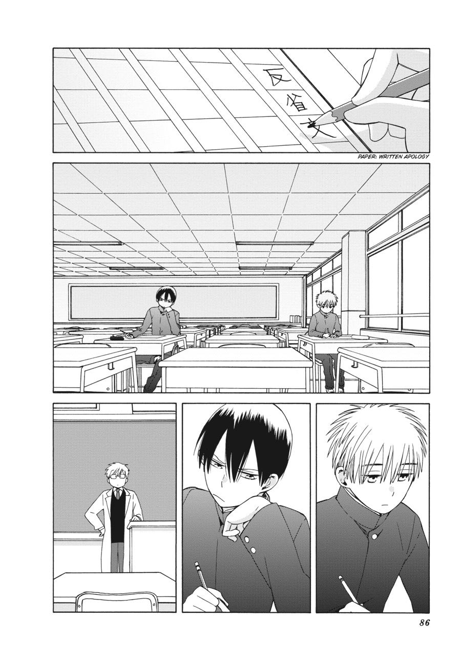 14 Sai No Koi Chapter 39.5 page 2 - Chapter 39.5