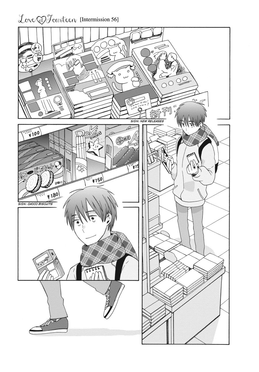 14 Sai No Koi Chapter 41.5 page 1 - Chapter 41.5