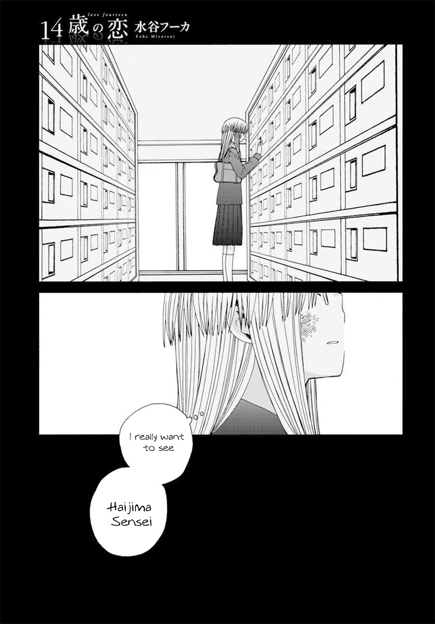 14 Sai No Koi Chapter 42.3 page 1 - Chapter 42.3: Intermission 60