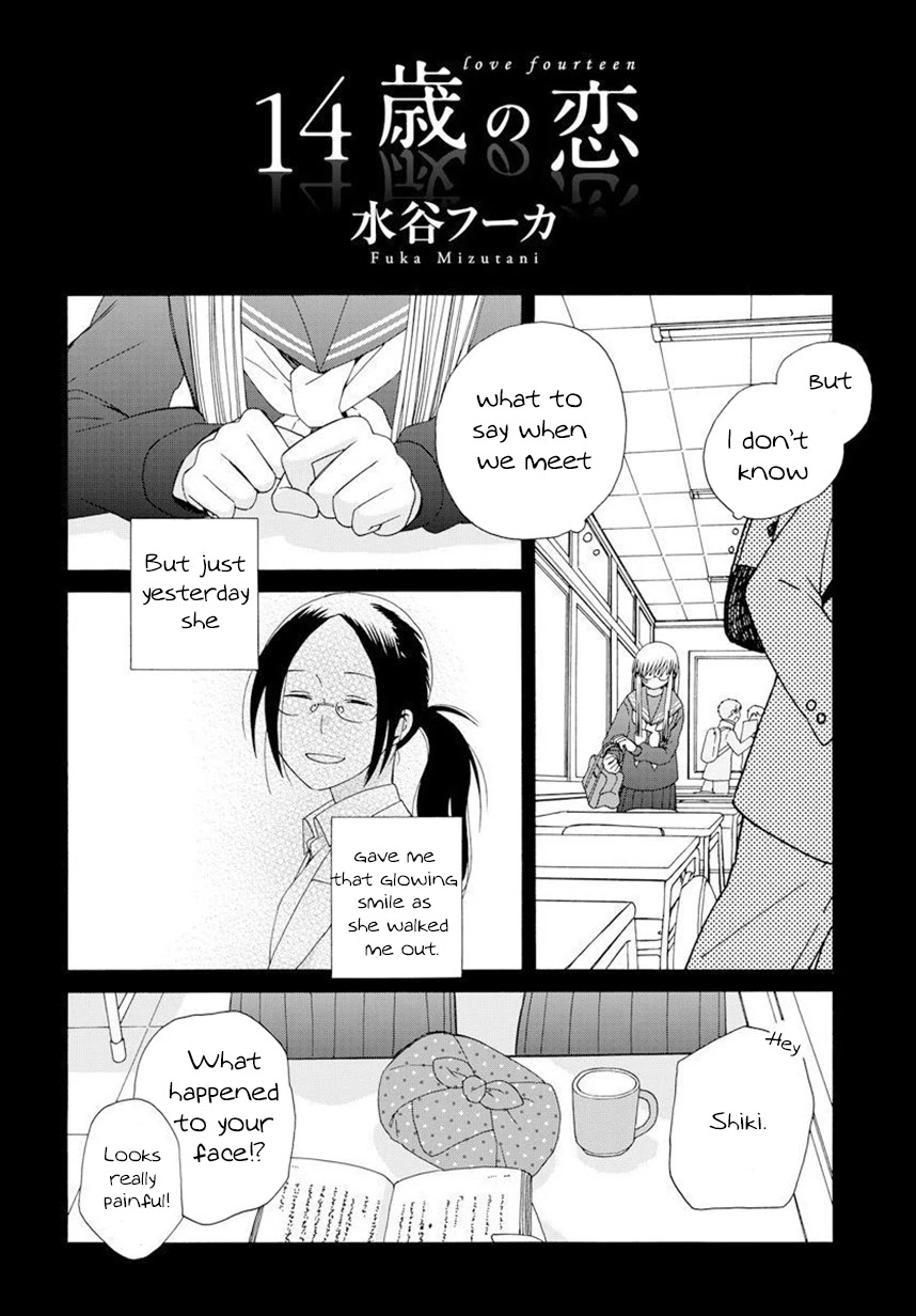 14 Sai No Koi Chapter 42.3 page 2 - Chapter 42.3: Intermission 60