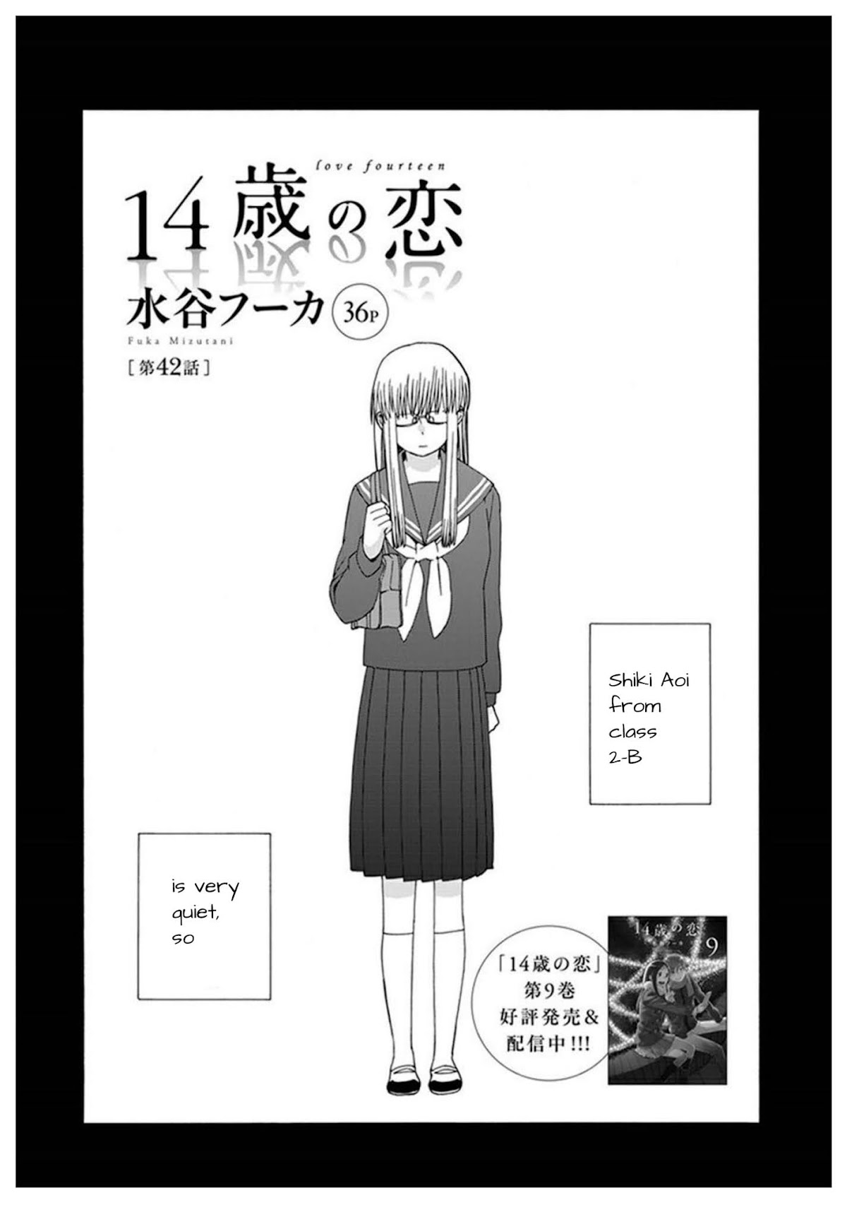 14 Sai No Koi Chapter 42 page 2 - Chapter 42
