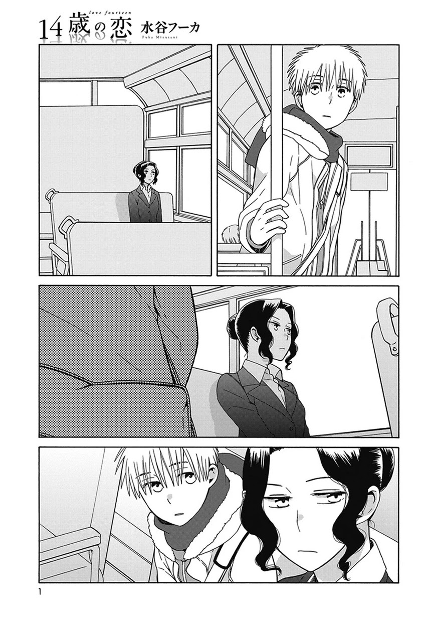 14 Sai No Koi Chapter 43.2 page 1 - Chapter 43.2: Intermission 62