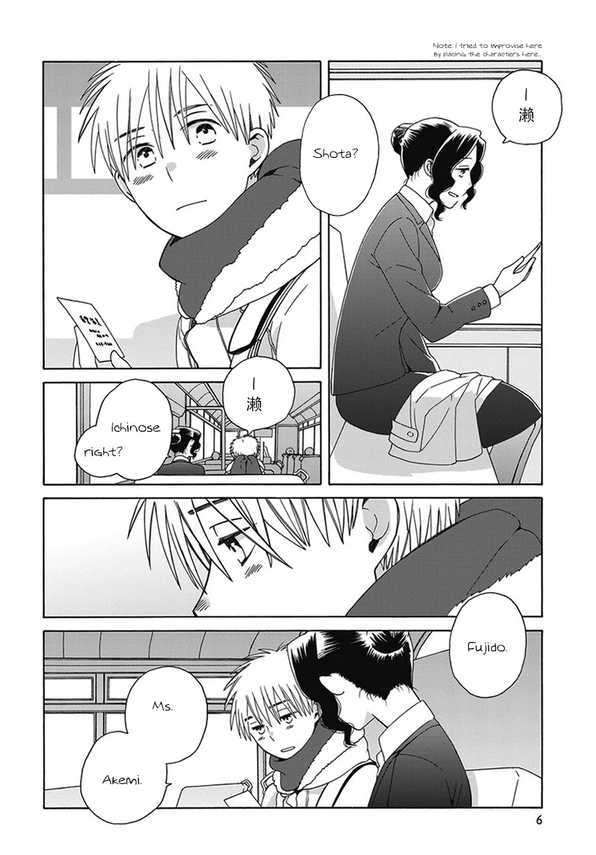 14 Sai No Koi Chapter 43.2 page 6 - Chapter 43.2: Intermission 62