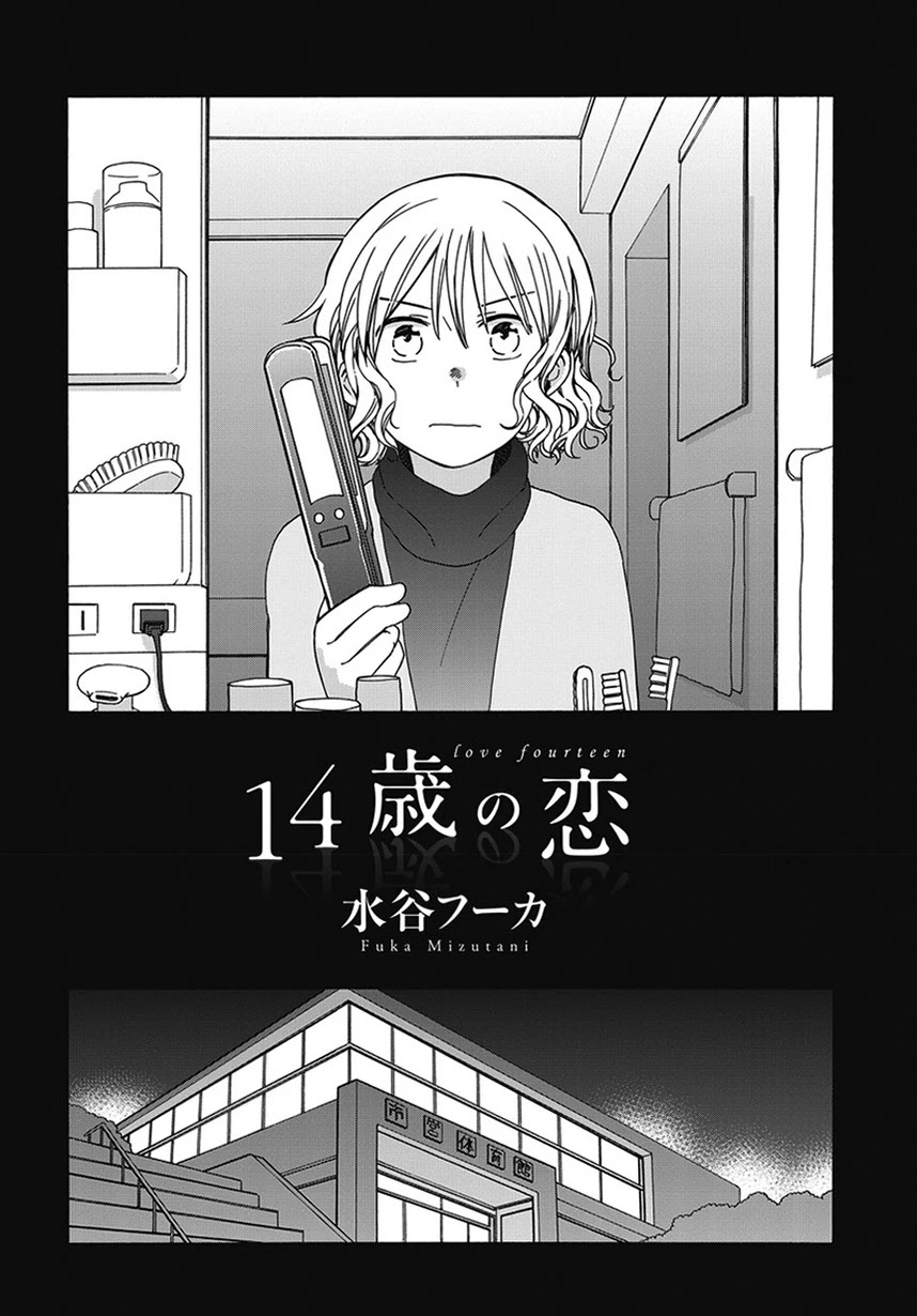 14 Sai No Koi Chapter 43.3 page 2 - Chapter 43.3: Intermission 63