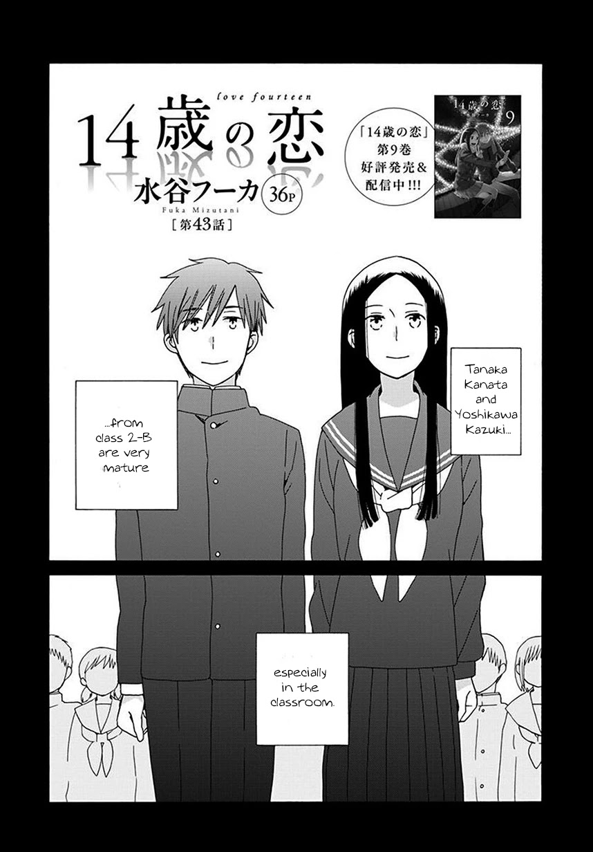 14 Sai No Koi Chapter 43 page 1 - Chapter 43