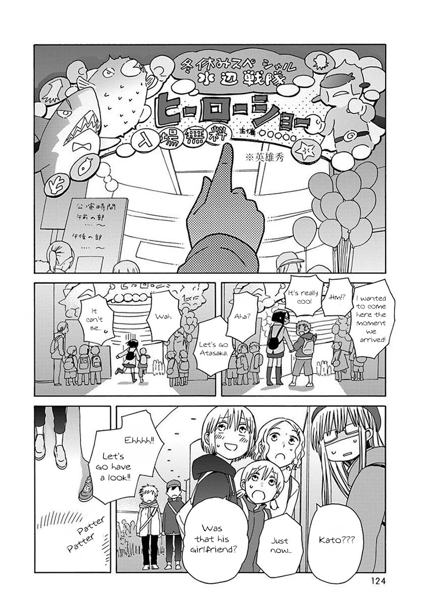 14 Sai No Koi Chapter 43 page 22 - Chapter 43